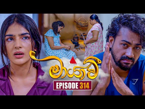 Maayavi (මායාවී) | Episode 314 | 21st November 2025 | Sirasa TV
