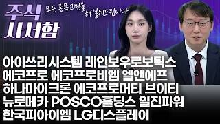 주태영의 주식 사서함57회260425