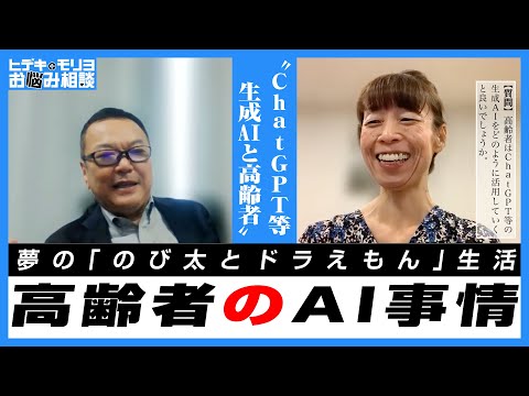 AI が高齢者医療にどのように役立つか