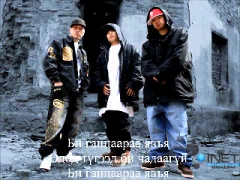 Tatar - Gantsaaraa Lyrics by MrSlappeRM