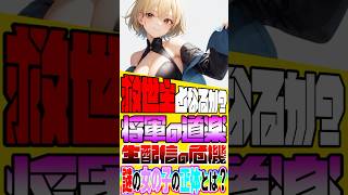 謎のプロレス系Vtuber誕生？危機的生配信の救世主となるか？名前がまだないので募集中‼️ #Shorts #vtuber