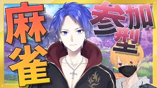【雀魂‐じゃんたま‐】初心者が参加型で学ぶ麻雀!!大会に向けて【新人vtuber】
