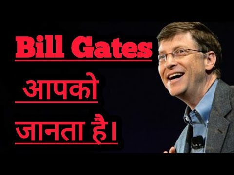 Bill Gates आपको जानता है || Amazing facts|| Interesting facts || in hindi | explore ha | Video