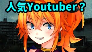 有名Youtuberがサイコパスだったら･･･ サイコロサイコ 実況 02