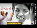 Ariyadha Vayasu Lyrical Song Paruthiveeran Tamil Movie Karthi Priyamani Yuvan Shankar Raja