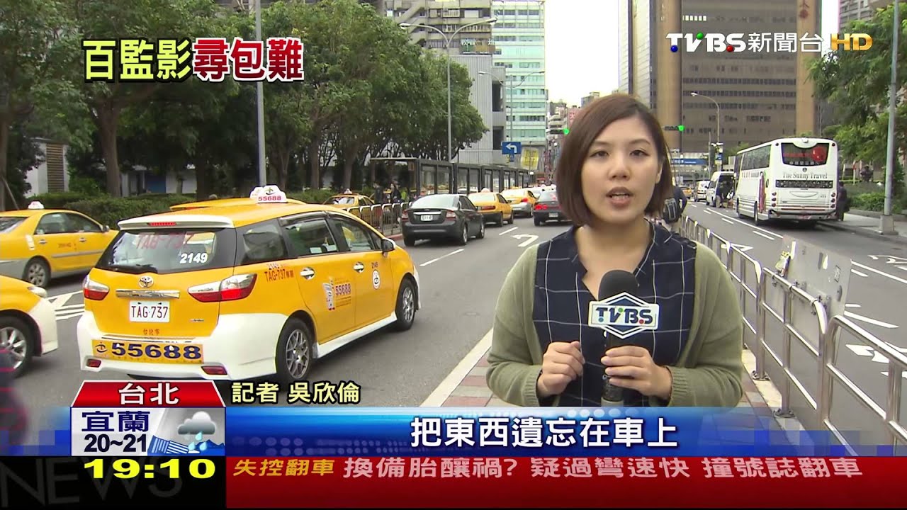 粗心!搭小黃掉行李箱 警調百支電眼尋回