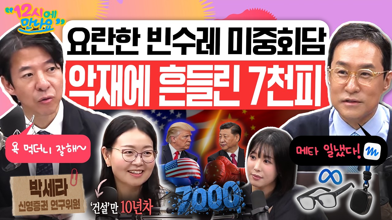 [AI 서비스 인기영상] [12시에 만나요] 추석 …