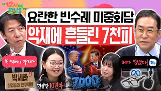 [AI 서비스 인기영상] [12시에 만나요] 추석 연휴 끝내고 돌아온 코스피!! 7천피 사수할 수 있을까? 밥친구들 보고 싶었어요~ㅣ박세라 신영…