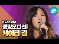 SBS [K팝스타4] - 랭킹오디션, 케이티 김 'Killing Me Softly With ...