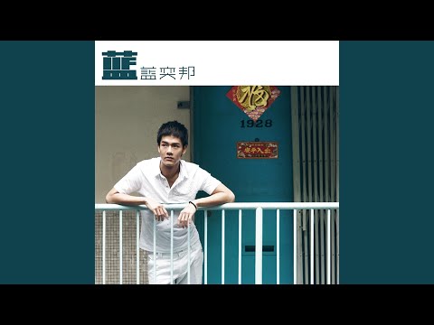 Video thumbnail for 學神 (Learning to Drive)
