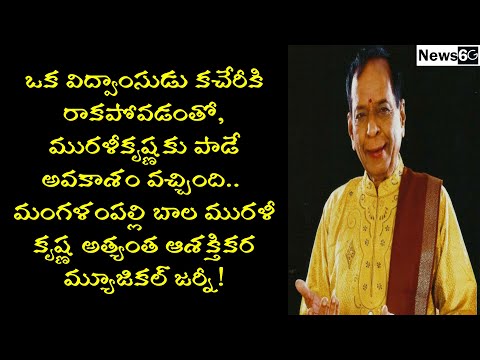 mangalampalli balamurali krishna life story