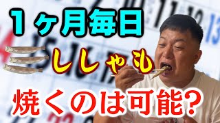 【毎日〇〇しろ】１ヶ月間メンバーに毎日行動を指示したら何日間継続する？？？【他2人】