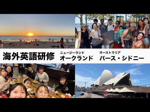 オセアニアがまるわかり！【ニュージーランド・オーストラリア】