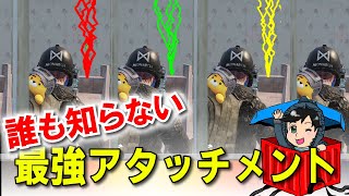 最強のアタッチメント検証！マズル・グリップ編【PUBGモバイル】