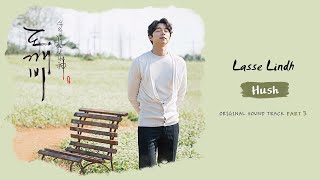 (MV) 도깨비 Goblin || Lasse Lindh - Hush || OST Part 3