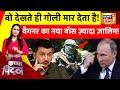Kachcha Chittha ज़ेलेंस्की को पुतिन ज़िंदा नही�
