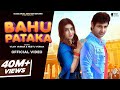 ✓ Bahu Pataka (Full Song) | Vijay Varma | Neetu Verma | New Haryanvi Songs Haryanavi 2021 | DJ Songs