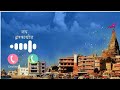 Dwarika No Nath From Lalo Gujarati Lalo Movie Song Ringtone Krishna Ringtone Mahadev Status