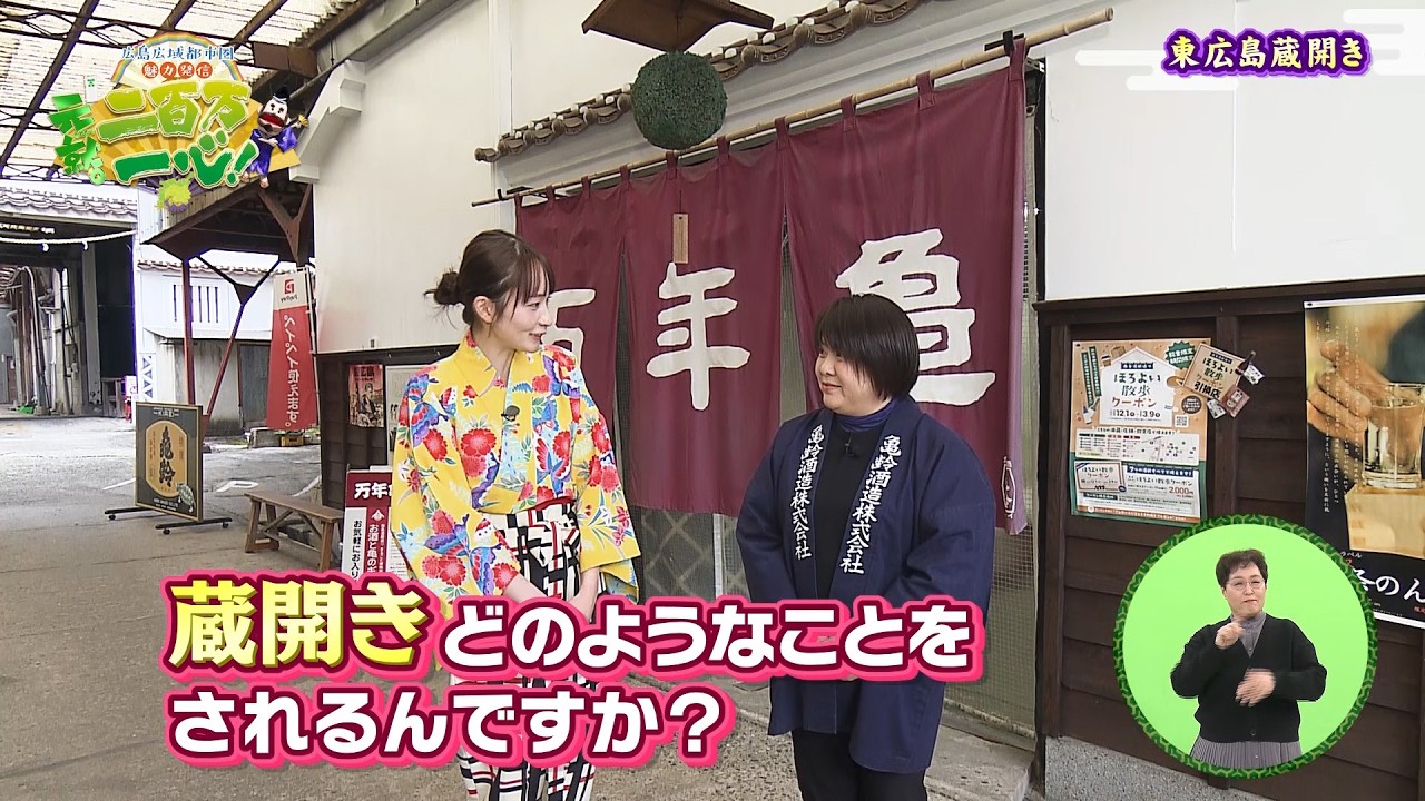 『元就。二百万一心！』 #249　2026年3月28日