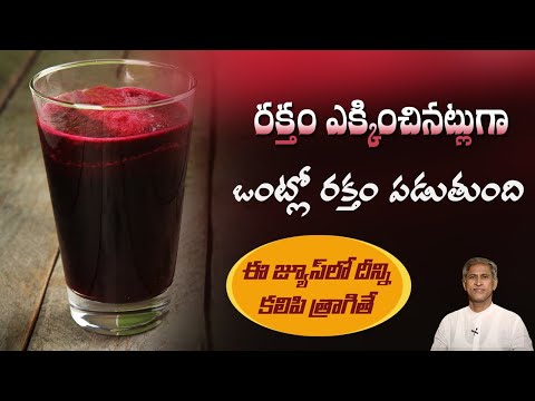 Juice to Improve Blood Level Fastly | Anemia Treatment | Iron Rich Foods | Dr.Manthena's Health Tips