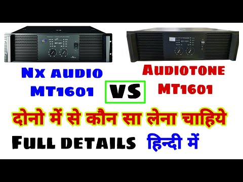 Nx audio MT1601 VS Audiotone MT1601 कौन सा लेना चाहिये 😳 Full Details In Hindi