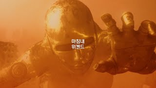 현대카드 슈퍼콘서트 28 위켄드(The Weeknd)