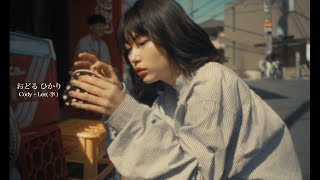 [閒聊] 江戶前精靈 ED 歌詞