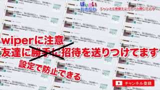 Wiper Messengerって？ - はいさい沖縄/沖縄ホームページ制作工房