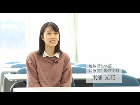 情報学科 【福知山公立大学】2021学生インタビュー　東浦 光花（地域経営学部 医療福祉経営学科）