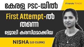 How I Cleared PSC Exam In My First Attempt |  LD CLerk | Success Story Of Nisha | Veranda Race