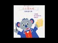 Opening To Baby Mozart Music Festival Chinese 2003 DVD