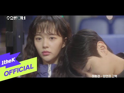 Video thumbnail for 양면의 고백 (Both-sided Heart)