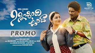 Download lagu ninnichindi unda | Promo | Dj song | Bolleddu sripal | jayasree mp3