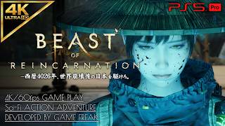 #14【4K】Beast of Reincarnation攻略：Episode10「腐蝕」完結、シャンバラ計画の全容【ボス「ヌシクマ」ノーダメージ】