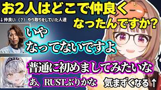 サイネとSHAKAに仲の良さについて聞いて気まずくなるうひ、クラブに行ったことがないと言うゆうひを怪しむSHAKA、反応にめんどくさくなってキレるSHAKAに動揺するゆうひｗ【千燈ゆうひ/ぶいすぽ】
