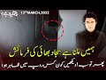 Woh Kya Hai With Sajjad Saleem 13 March 2022 Express News IF1P