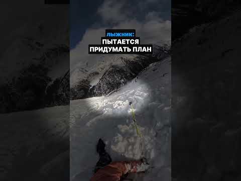 Девушка попала в лавину
