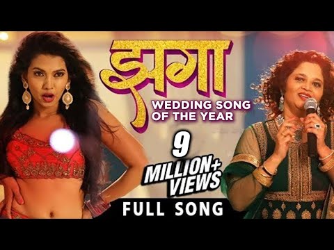 झगा | Zagga | Wedding Song Of The Year 2017 | Meera Joshi, Madhuri Narkar | Amitraj | Video Palace