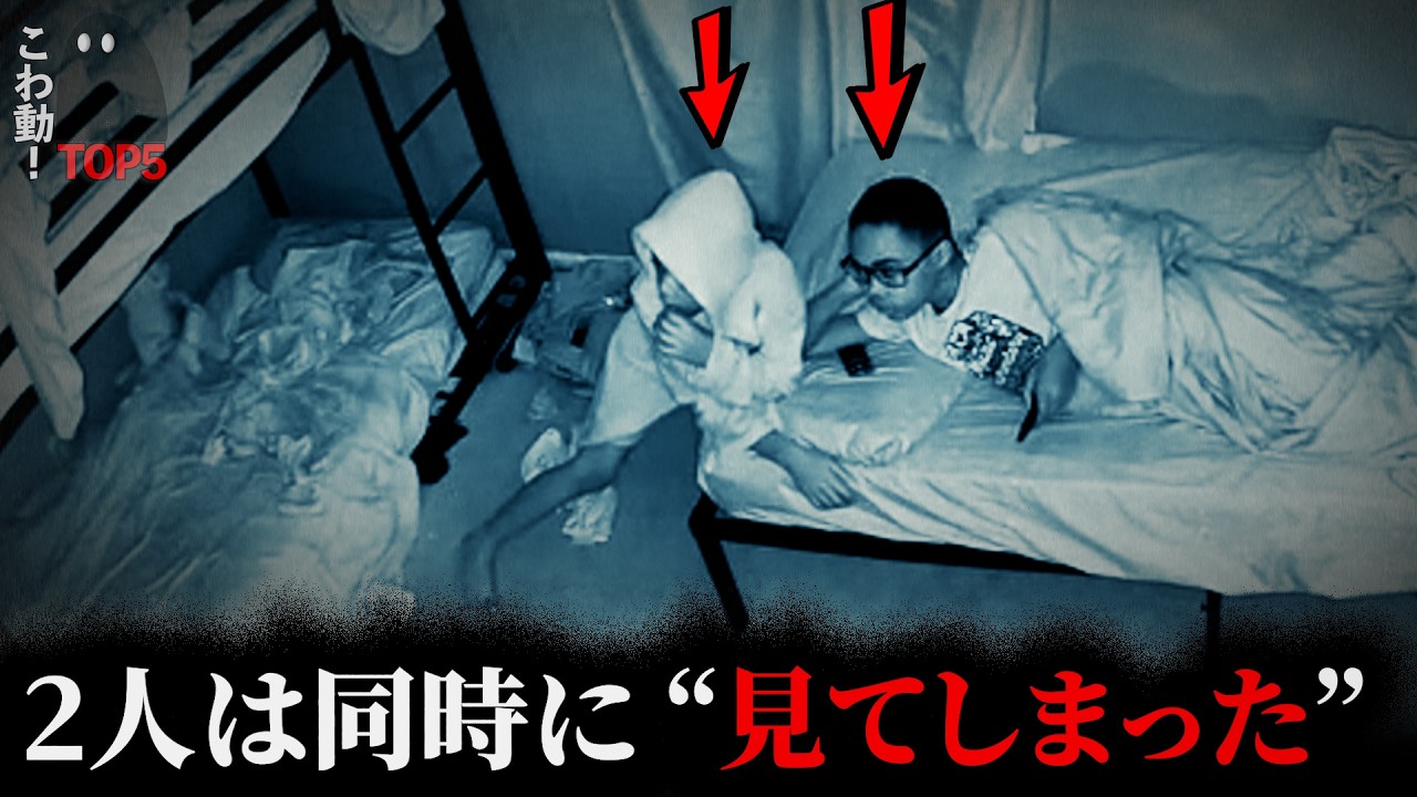 【海外心霊映像】科学では説明がつかない5つの映像…188本目