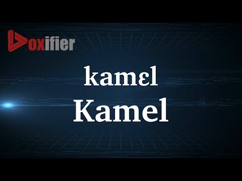 How to Pronunce Kamel in French - Voxifier.com
