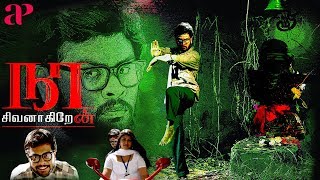Naan Sivanagiren Tamil Full Movie  Uday Karthik  V