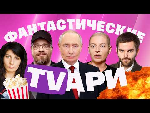 Симоньян против декабристок. Харламов высмеивает феминисток. Путин поздравляет боевых подруг