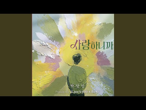 Video thumbnail for 사랑하니까 (euphoria) (Instrumental)