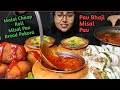 Eating Malai Chap Roll Pav Bhaji Mishal Pav Bread Pakoda Big Bites Asmr Eating Mukbang