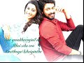 Nee Yenadharuginil Nee