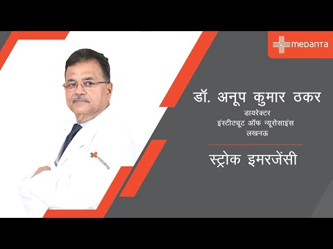 Stroke Emergency 