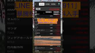 株式投資 #高配当株投資 #日本株 #株式 #資産形成 #資産運用 #高配当株 #お金 #株主優待 #投資理財 #投資信託 #投資初心者 #投資 #日本株投資 #株