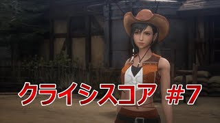 【FF7】CRISIS CORE 7章【実況】