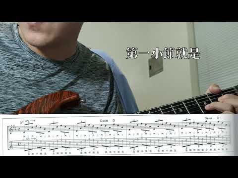 【好時光Sunhour】 - 365日的電吉他練習計劃 10/365 電吉他自學 從零開始努力吧!!!! 用交替撥弦彈三連音