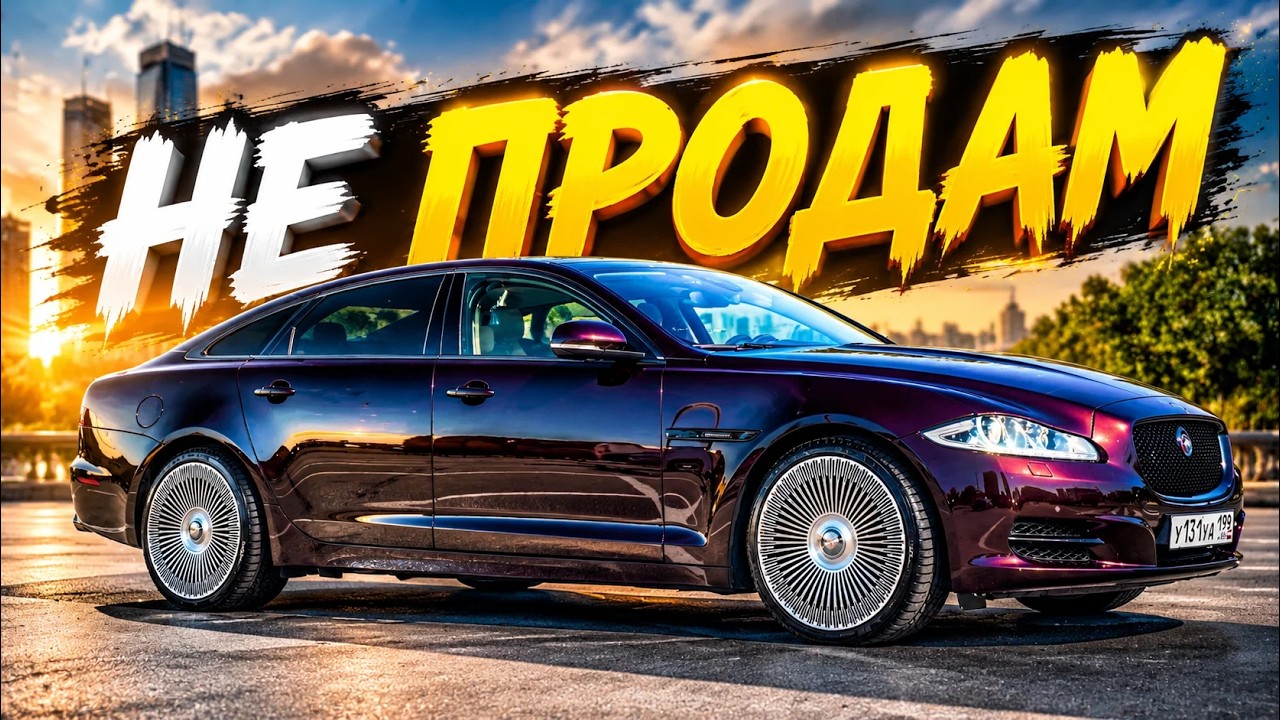 МОТОР ДОЛЖЕН БЫЛ ВЫЖИТЬ ДО ПРОДАЖИ НО ...